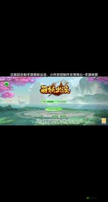 萌妖出没:探秘金币经验副本的神秘之旅