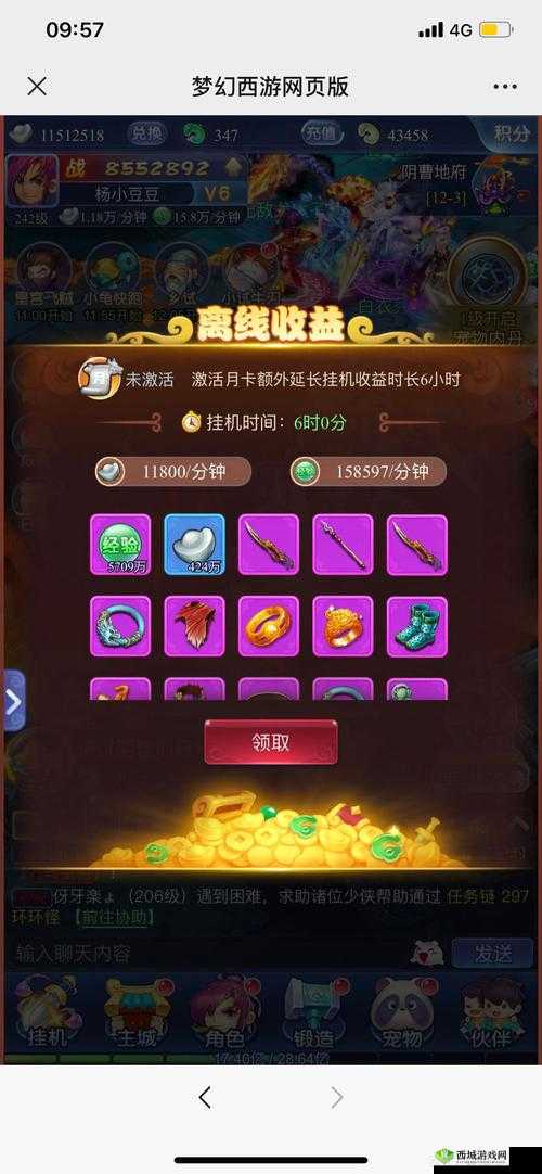 《菜鸟小忍者》离线挂机收益高