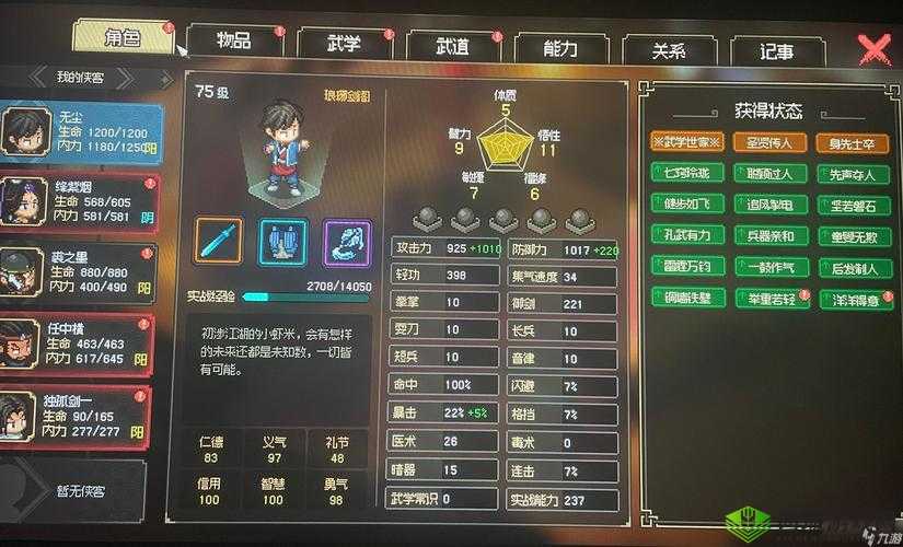 大侠立志传:兽环获取攻略大全——解锁强力装备,成就江湖传奇之路