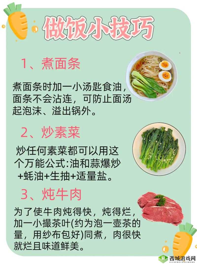 一边做饭一边狂做最有效:高效烹饪秘籍