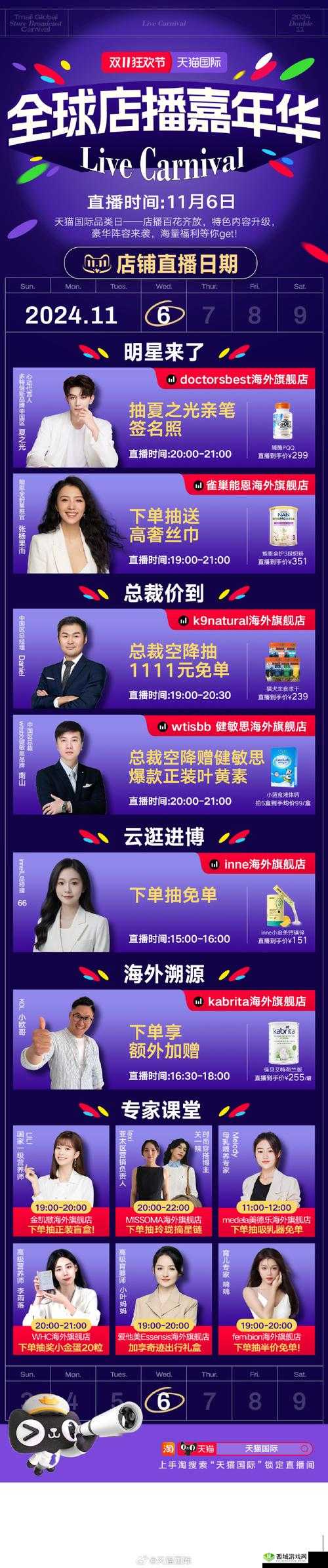 免费看 B 站直播大全:海量精彩内容等你发现