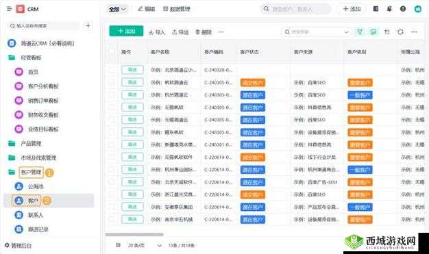 成免费 CRM 播放模式的特点:高效便捷易用