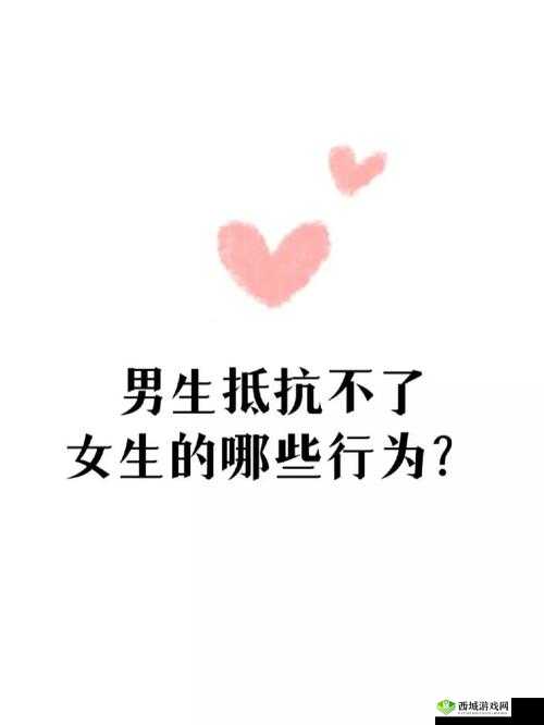 为什么男生要按住女生的头:背后原因引人深思