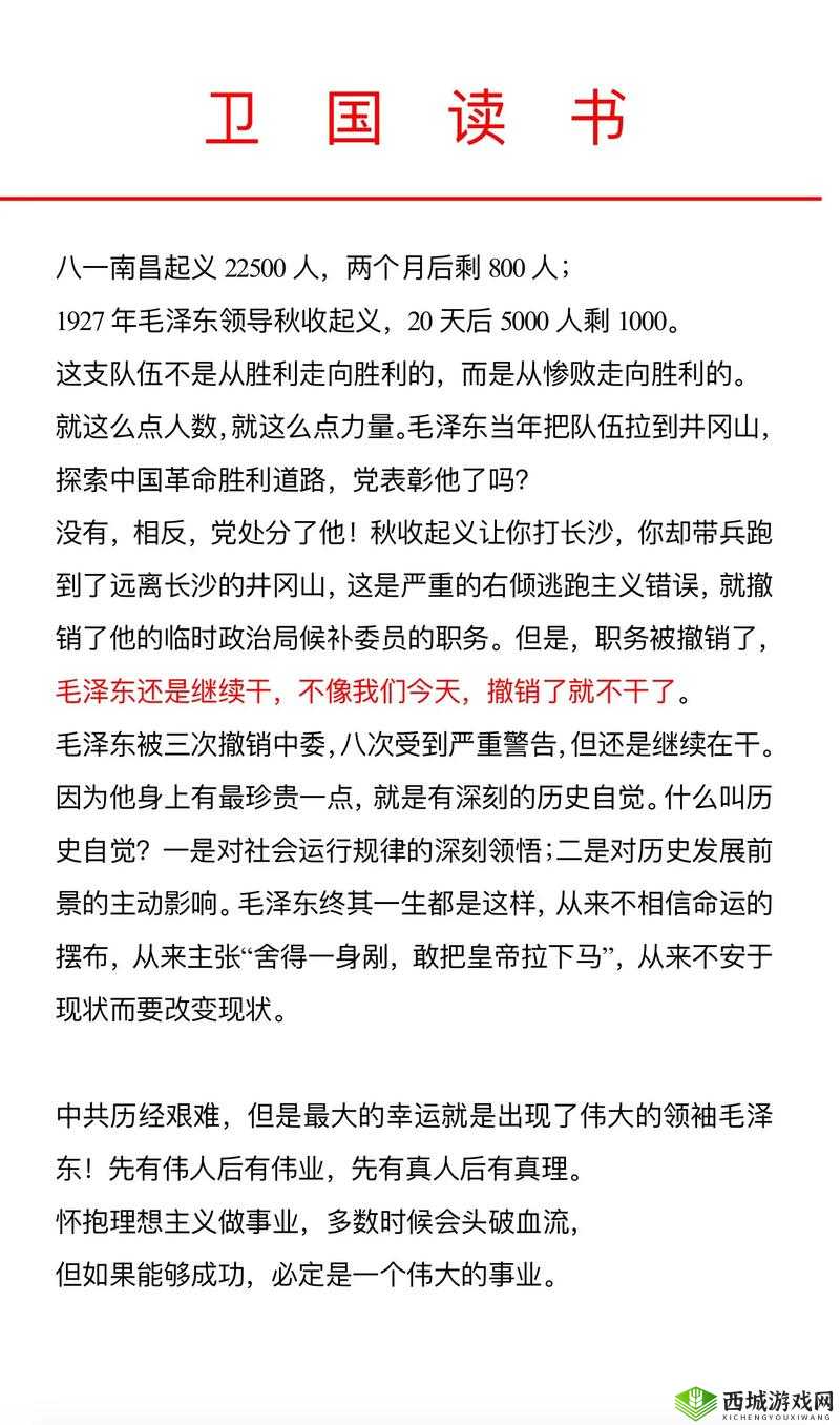 欧洲家庭史 7726：从历史到现实的家庭故事