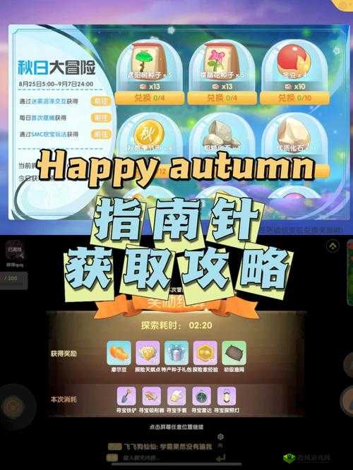 摩尔庄园手游辣椒获取途径与方法全解析