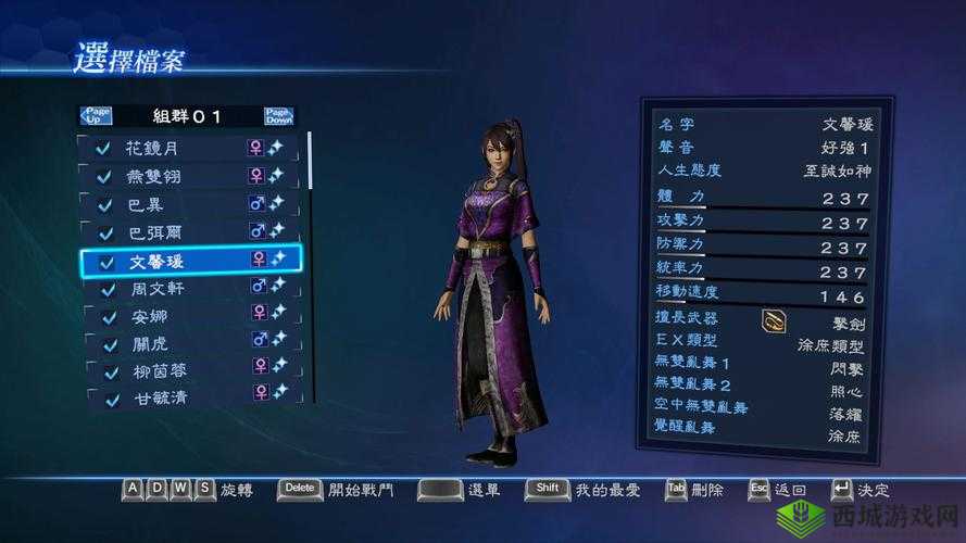 真三国无双 7:帝国 结婚生孩子系统全方位深度图文解析与技巧指南