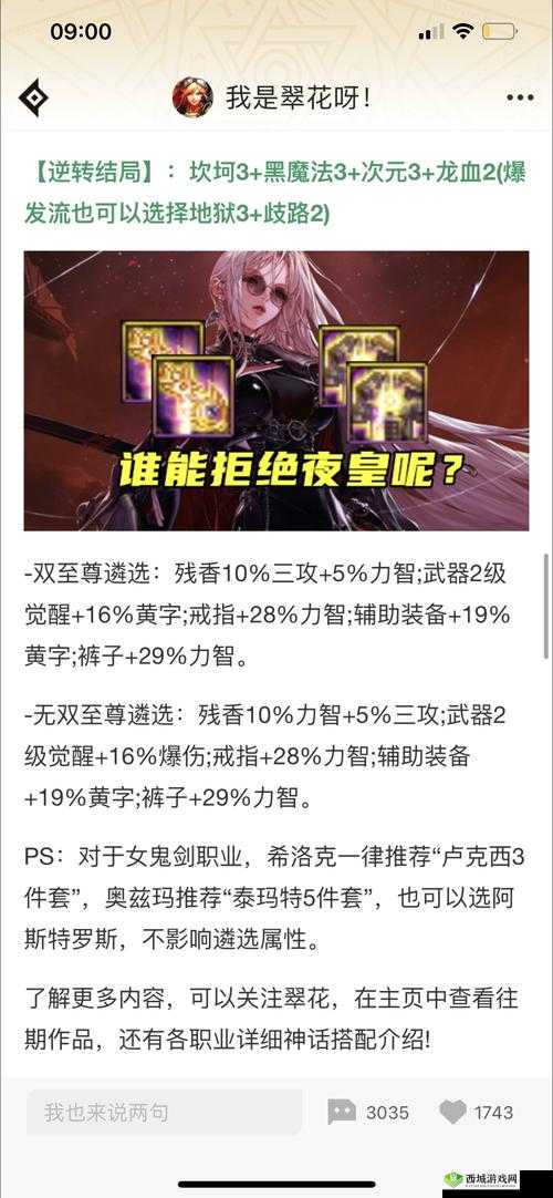 地下城与勇士手游残香属性调整攻略:详细步骤与要点解析