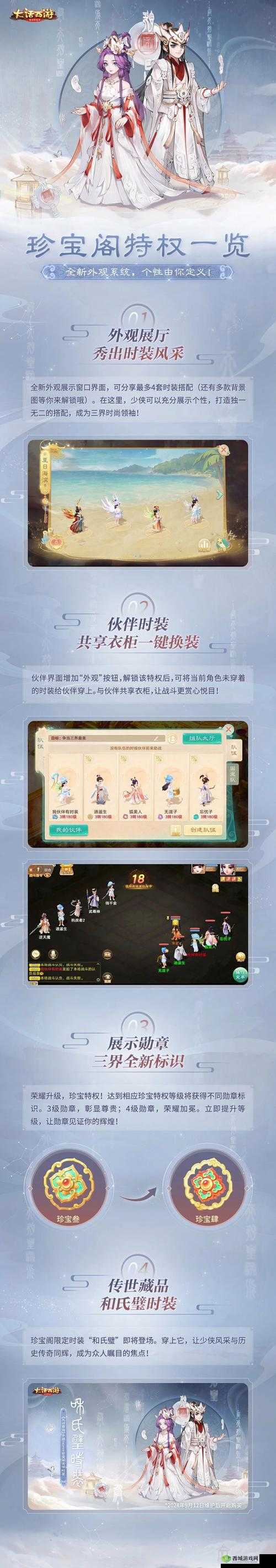 大话西游手游魔族技能全解析 带你深入了解魔族都有哪些独特技能