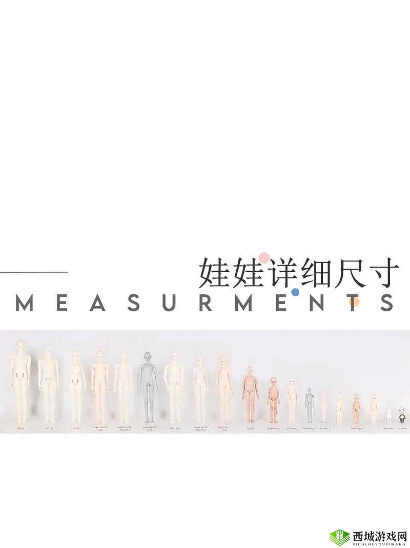 八寸的娃娃有多大：尺寸详解