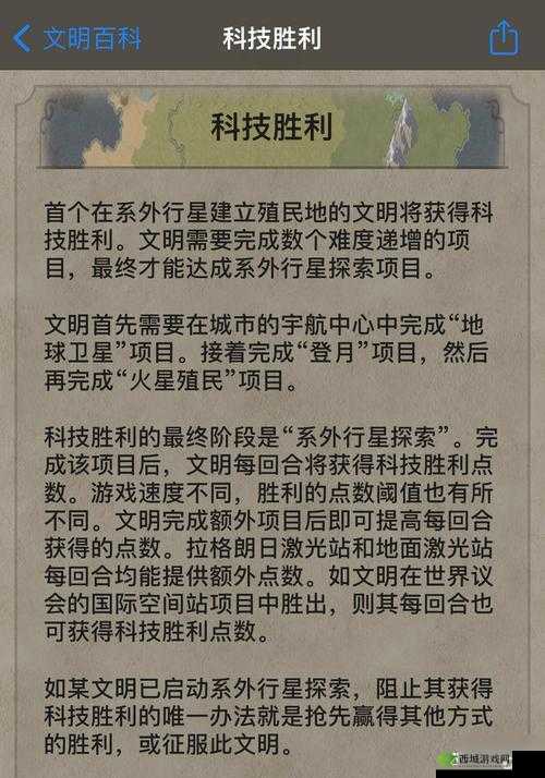 文明 6 攻略：外交胜利之道，详解达成方法