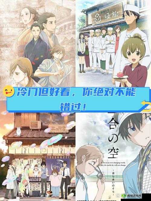 ACCA 少女 SDANVI:梦想之旅的开启