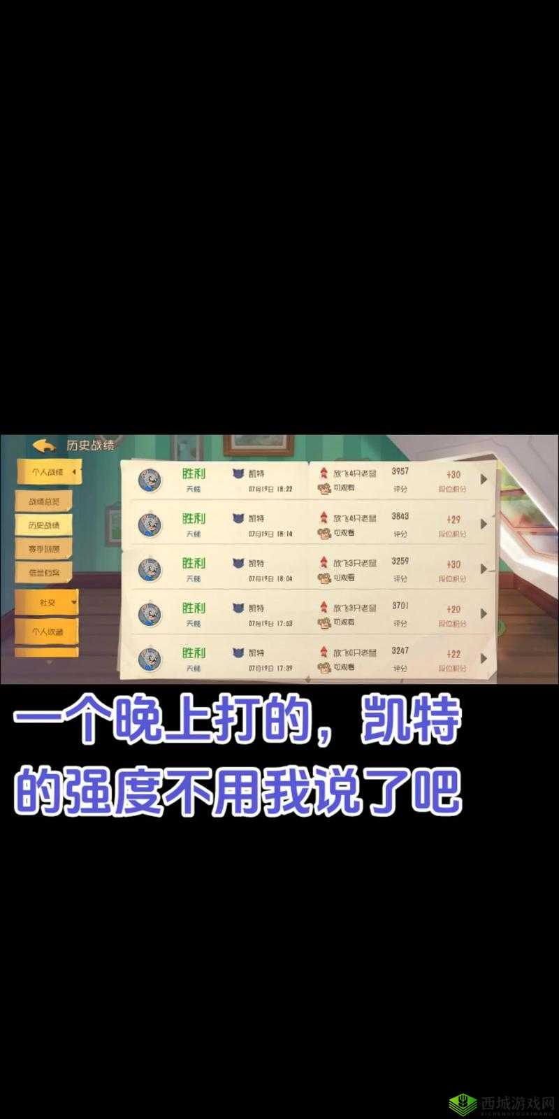 猫鼠手游段位系统全解:从菜鸟到大神的进阶之路