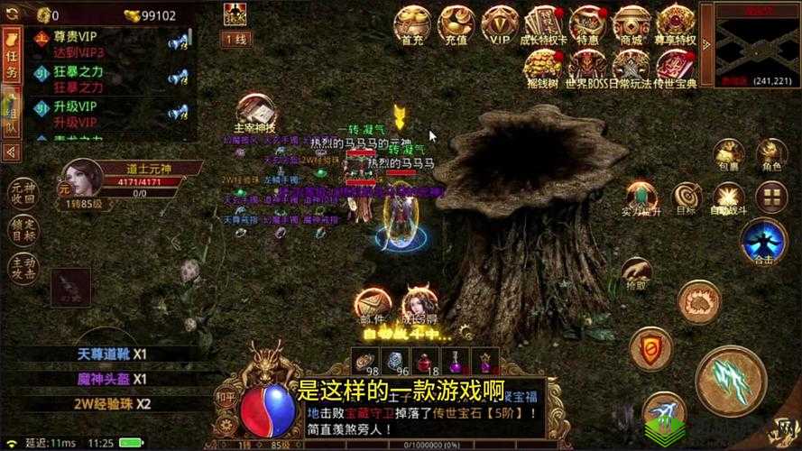 传奇世界手游:抢怪升级攻略,任务助力等级飞跃提升