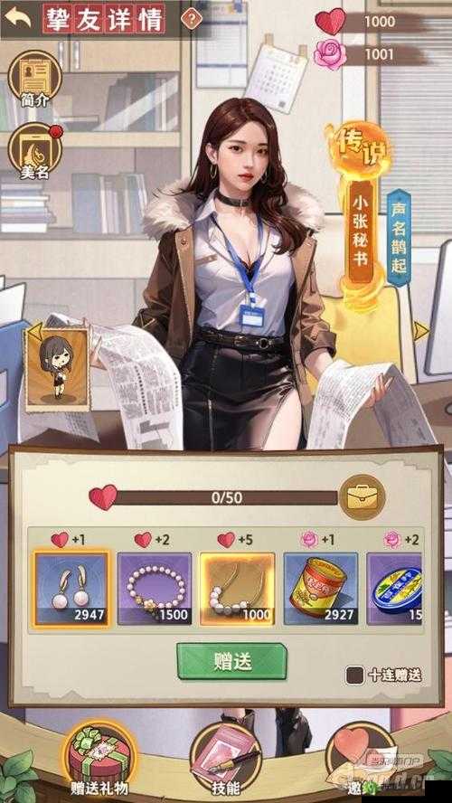 《美人记》高人引荐详解之系统介绍指南