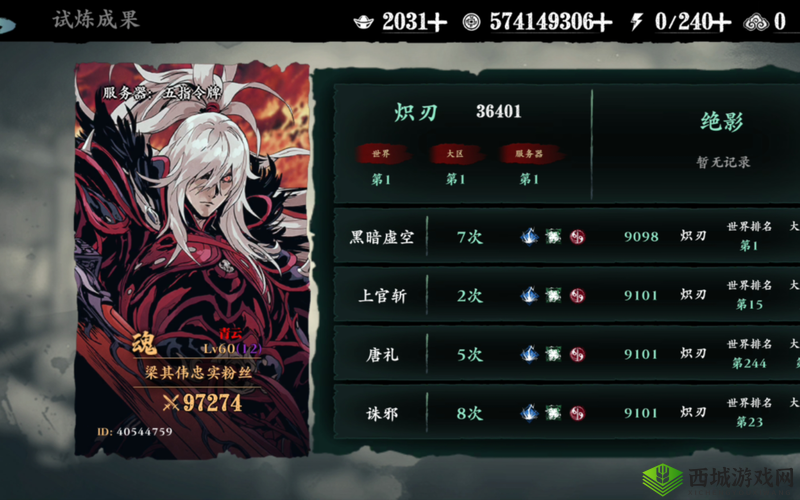 影之刃 3 烈焰技能链解析:强大连招组合与技能释放策略一览