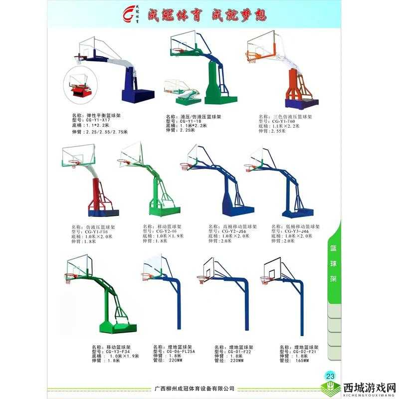 下课后体育器材室下种:全新观察与思考