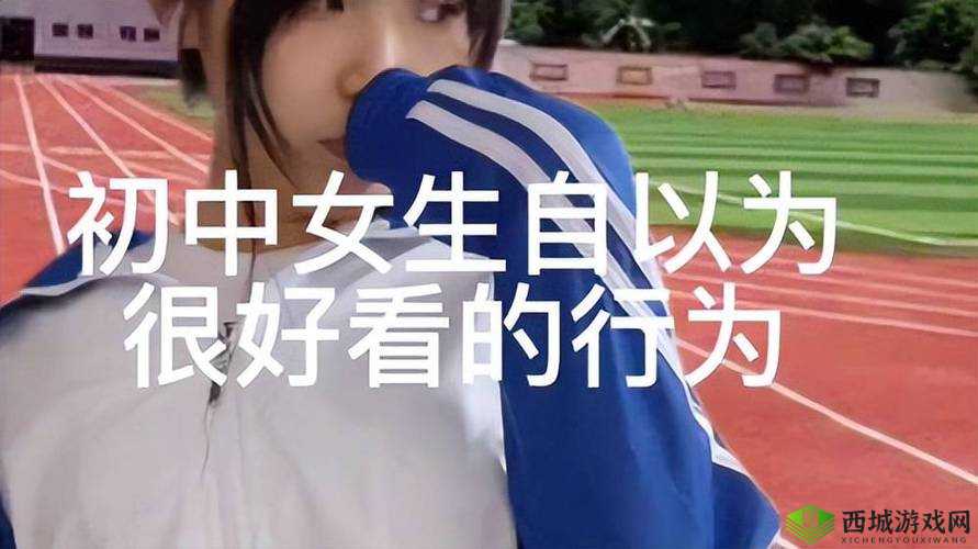 从校服衣袖看到大馒头:学生时代的尴尬瞬间