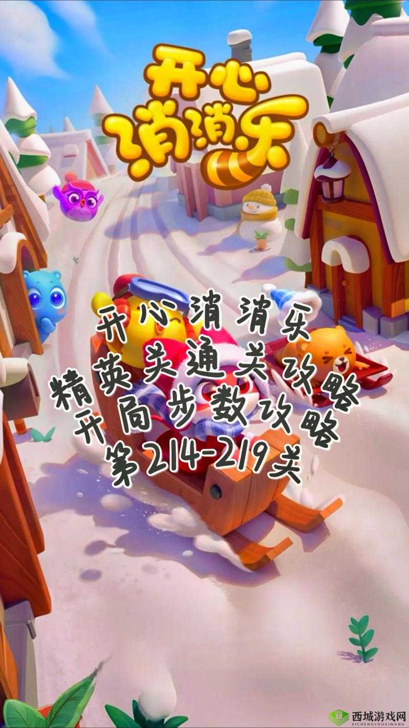 全民泡泡大战新版本109关星通关攻略:策略解析与技巧分享
