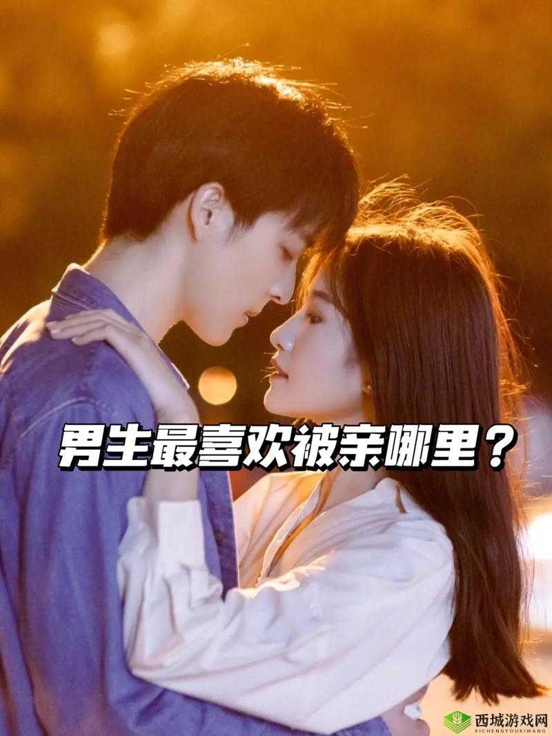 男生坤坤放女生何处引发的探讨