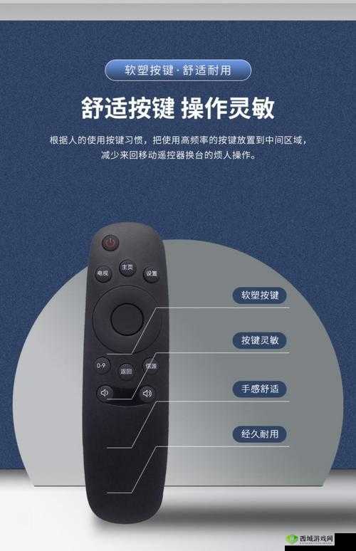 跳 D 放里面遥控器给别人了:隐私泄露的风险