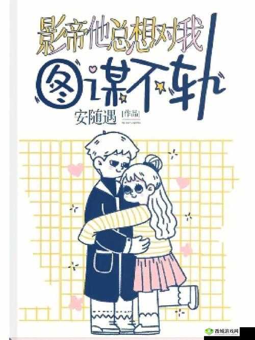 拍戏影帝:意外穿越?还是另有隐情