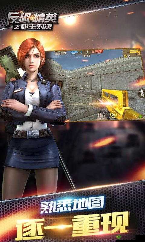《反恐精英之枪王对决》模式制胜攻略