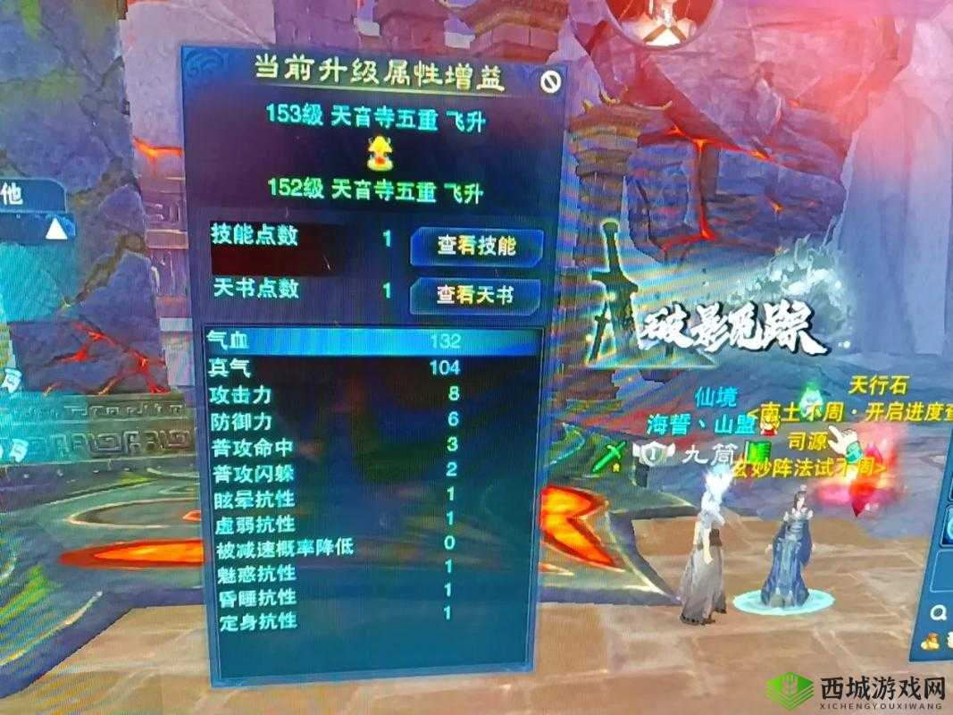 诛仙手游天音宝石攻略:镶嵌推荐与打法指南,掌握天音宝石巧妙应用之道