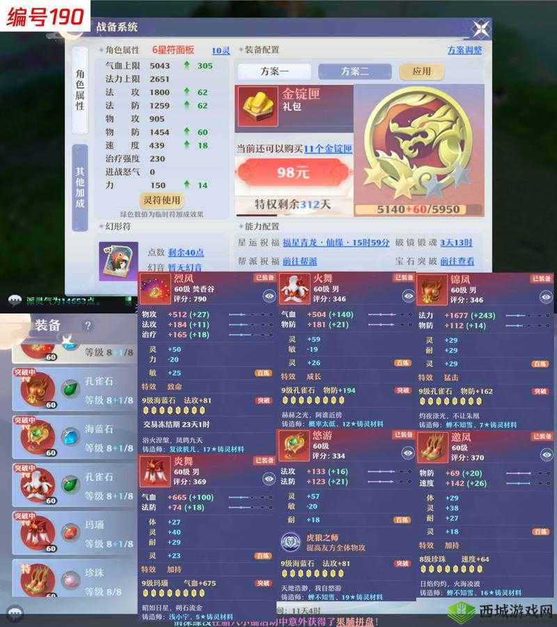 梦幻新诛仙坐骑奇缘是什么 玩家触发条件有哪些