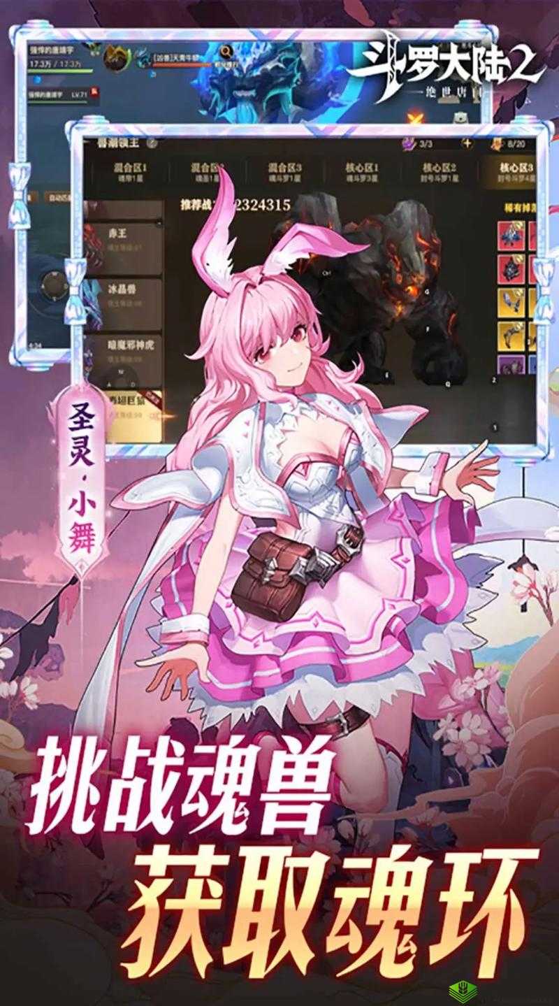 绝世唐门手游升星强化攻略:升级装备与战力提升全解析