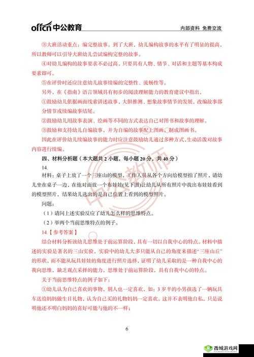 《妖尾魔导士:深入解析背包功能与奥秘》