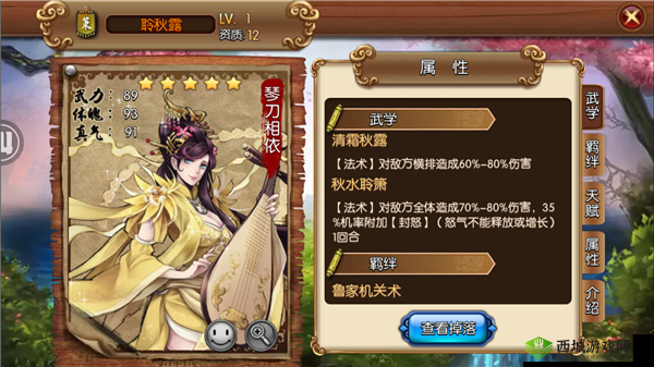 《金光群侠传》鬼策侠医传人:修儒君的医术与智慧