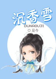 炖肉计是今海棠:一道美味佳肴