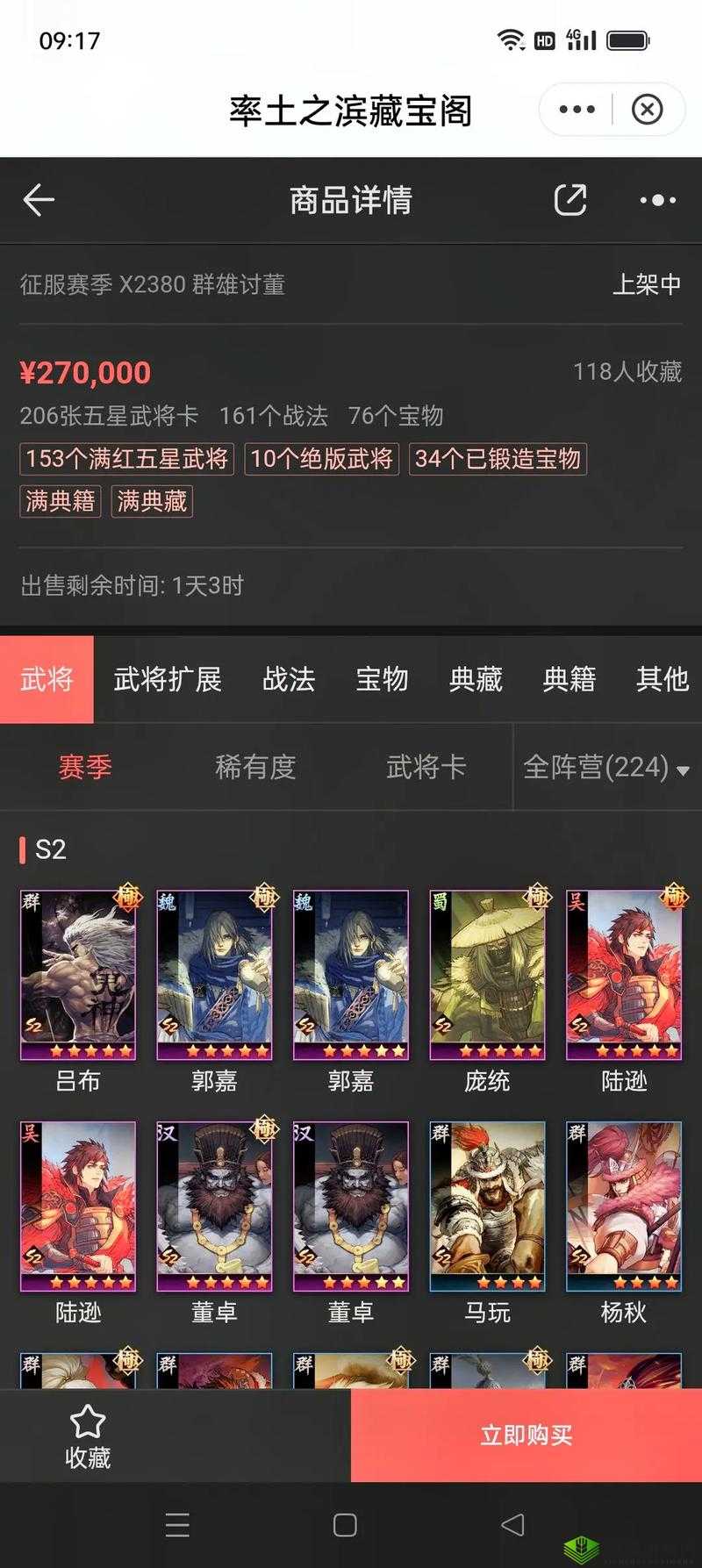 深度剖析率土之滨新武将汉刘表:全方位解读其特性与玩法