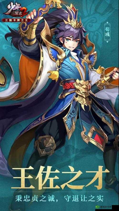 少年三国志 2 中魏国荀彧究竟如何闪耀