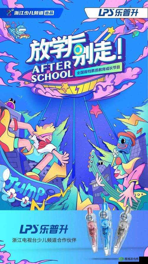 《放学后别走:争霸战地图约架风云》