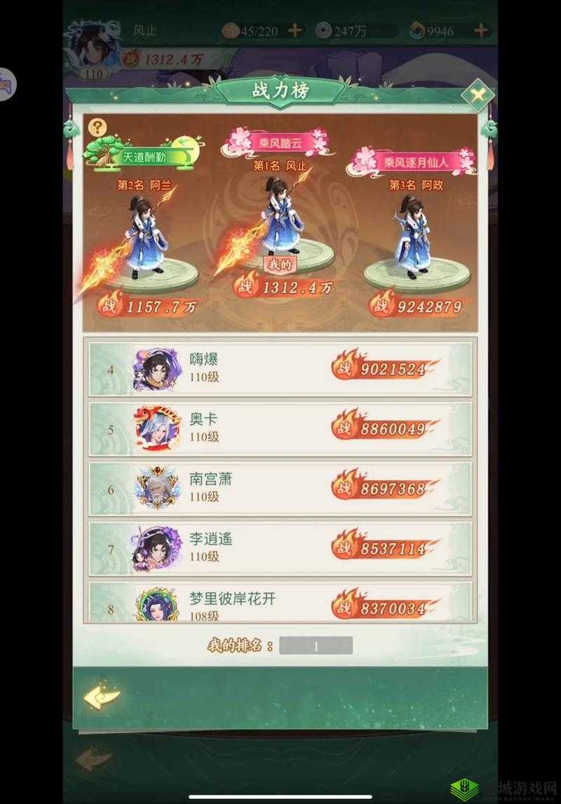 仙剑奇侠传手游副技能全面解析与攻略:深度探索技能系统之道