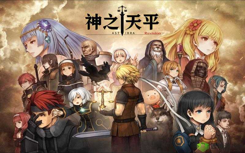 《天秤星灵:神鬼传奇之均衡召唤》