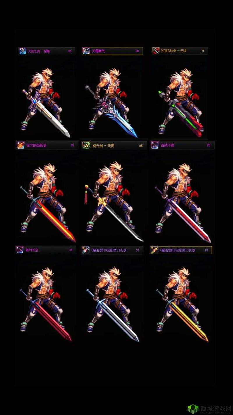 DNF 武器幻化:深度解析,带你领略独特外观与个性魅力之旅