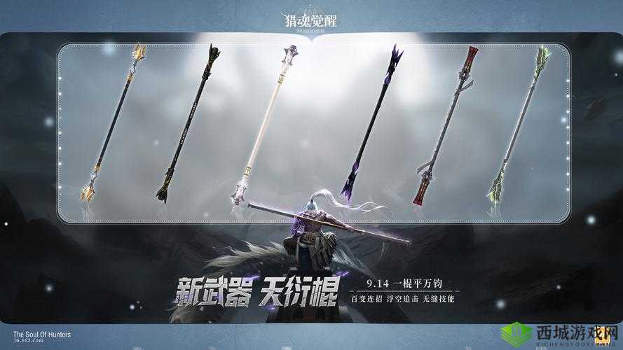 猎魂觉醒:近战武器大揭秘
