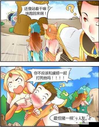 抓住西施的两只大兔子:相关探讨