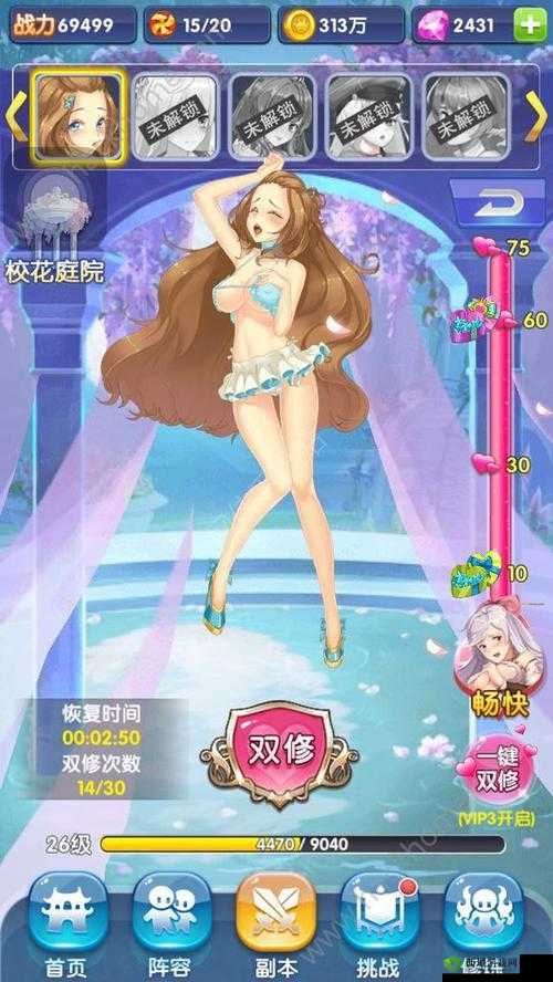 《校花手游高手版：最强回复阵容指南》