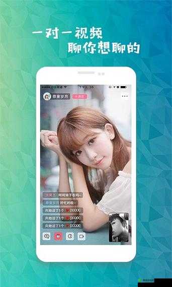 亚色 APP:畅享精彩内容服务