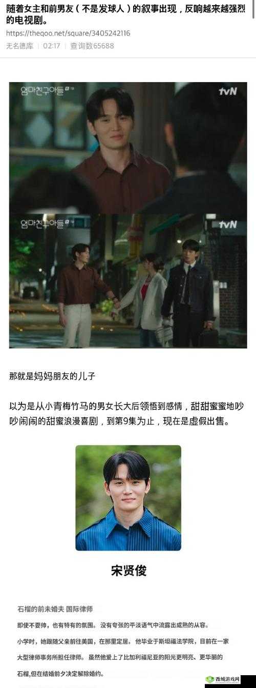 妈妈趁儿子熟睡驾车外宵夜:深夜寻味之旅