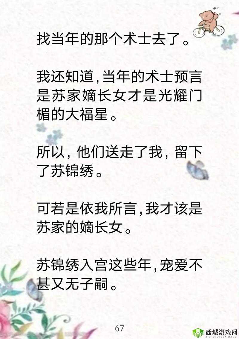苏家有女:柔弱长女的反击之路
