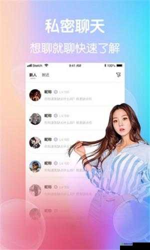 蝶恋花直播电脑版:功能强大的直播软件