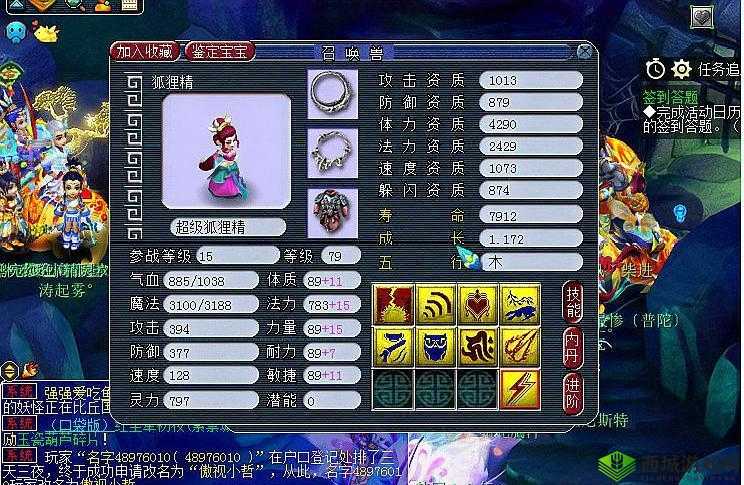 梦幻西游无双版金品狐狸精全面解析:技能特点大揭秘