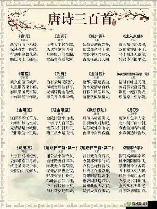 蘅塘退士:诗歌选编的先驱