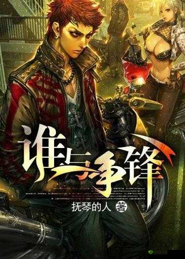 angevens 对战多人:谁与争锋