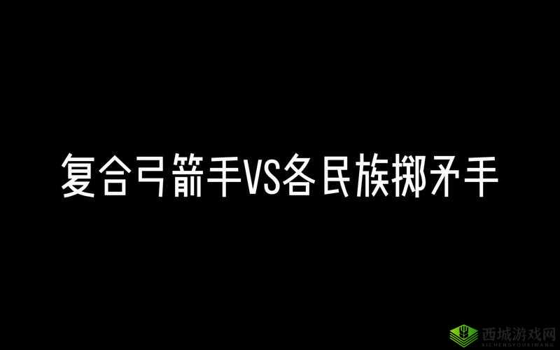 帝国时代 2 中,哪个国家的弓箭手实力超群?