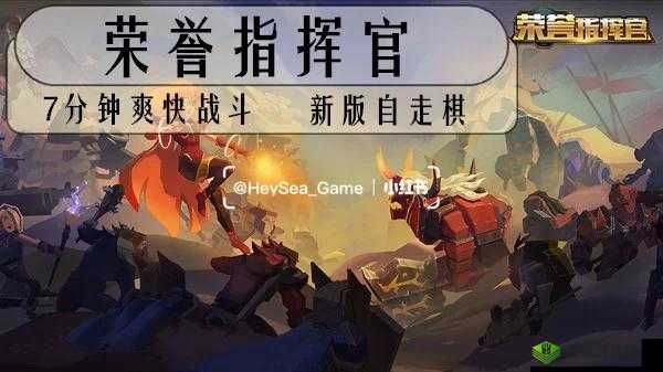 荣誉指挥官遗迹探险:此地独特玩法探秘,带你领略非凡游戏之旅